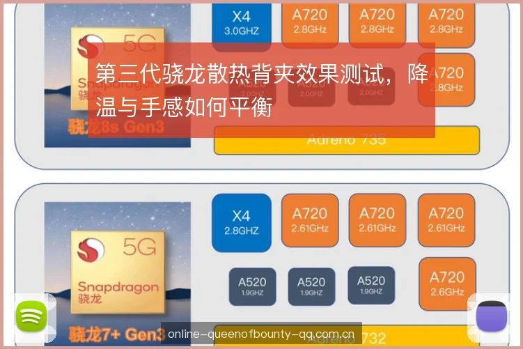 第三代骁龙散热背夹效果测试，降温与手感如何平衡
